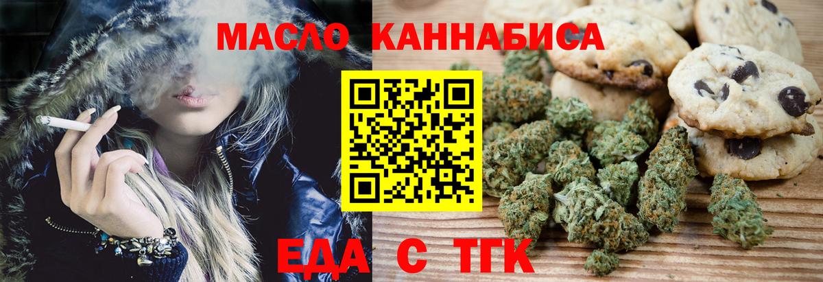 Боровичи  Canna-Cookies конопля  Вход с VPN 