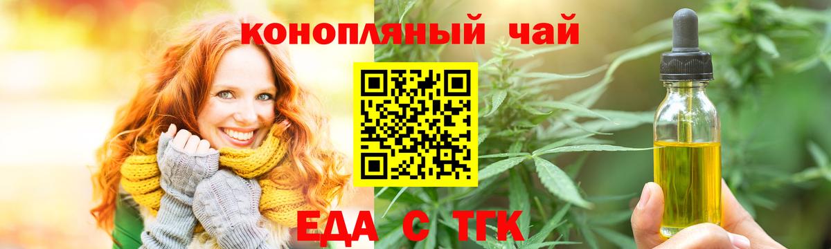 Cannafood марихуана Боровичи