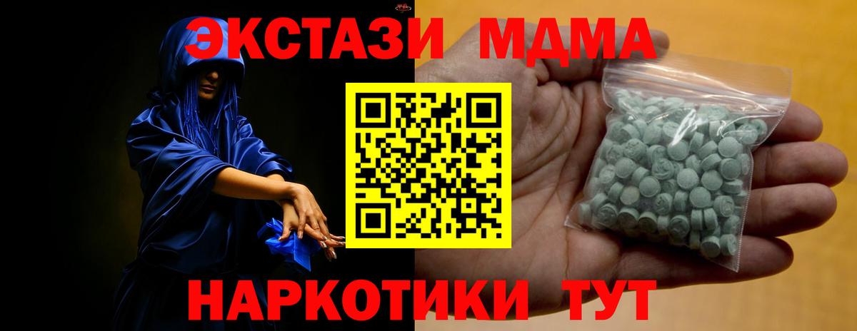 блэк спрут зеркало  Вход с VPN  Ecstasy  Боровичи  Ecstasy MDMA 