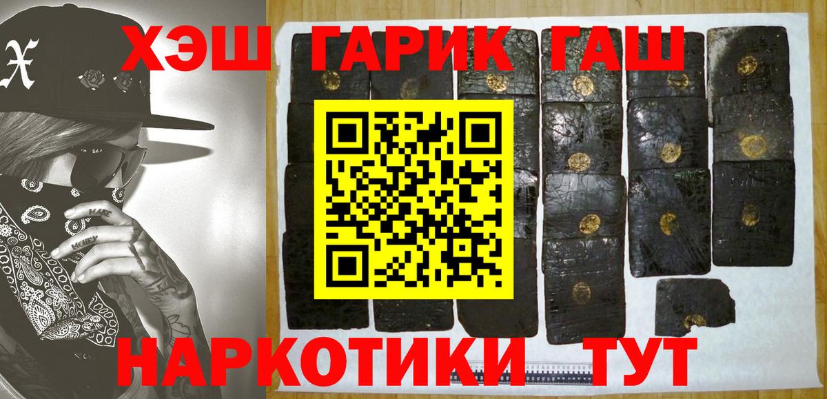 ГАШ ice o lator Боровичи