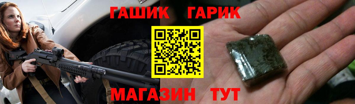 Боровичи  ГАШ hashish  Гашиш убойный  Вход с VPN 