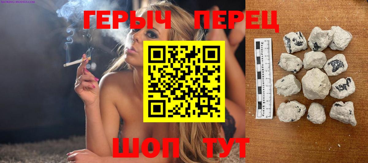 Боровичи  ГЕРОИН гречка  Героин  Вход с VPN 