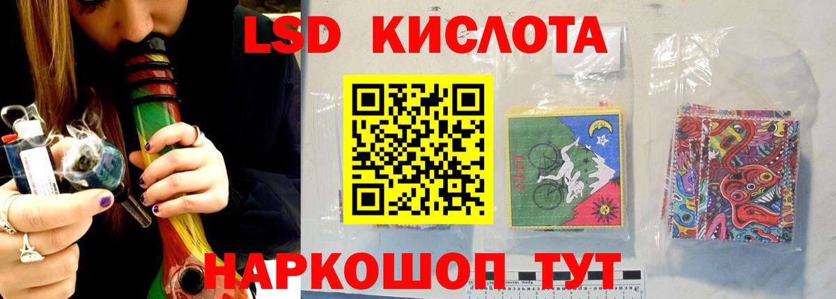ЛСД экстази кислота  LSD-25 экстази ecstasy  Вход с VPN  Боровичи 