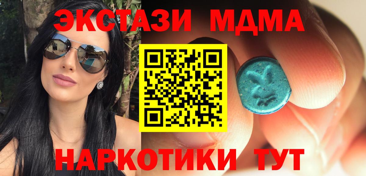 МДМА VHQ Боровичи