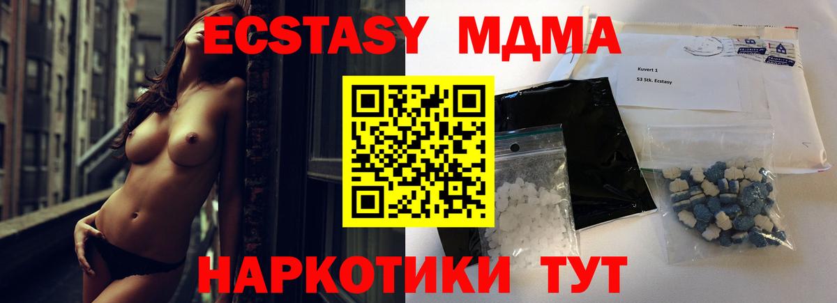 MDMA crystal  МДМА crystal  MDMA  Боровичи  Вход с VPN 