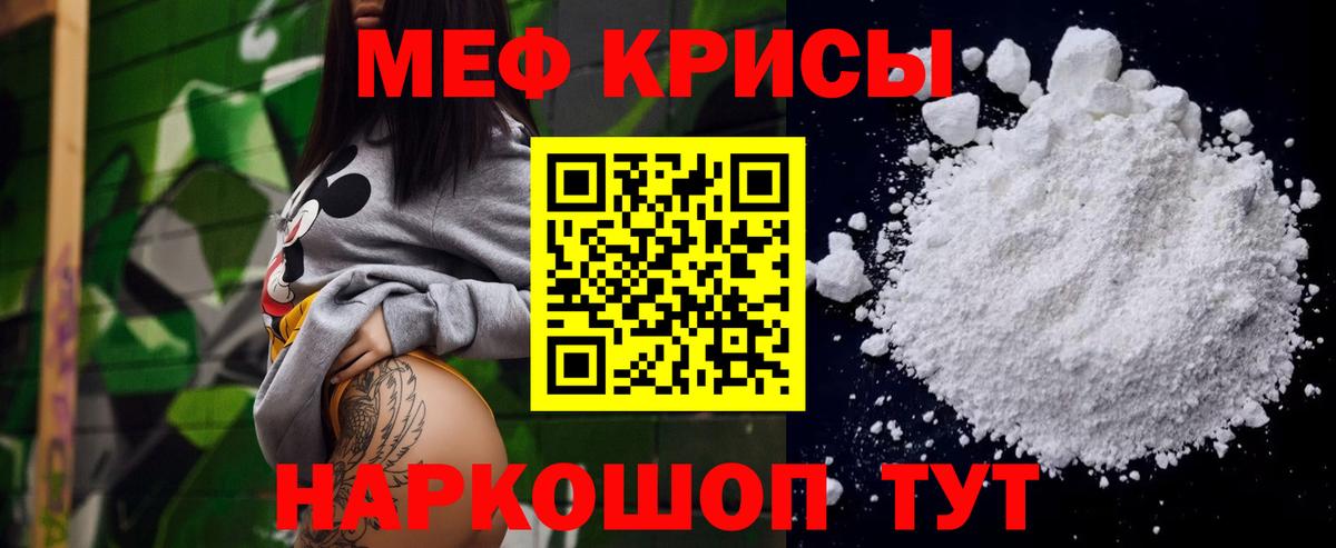 Мефедрон 4 MMC  Мефедрон мяу мяу  Боровичи  Вход с VPN 