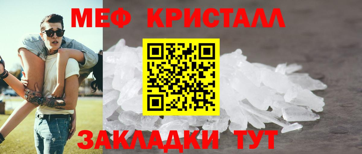 МЕФ  Боровичи