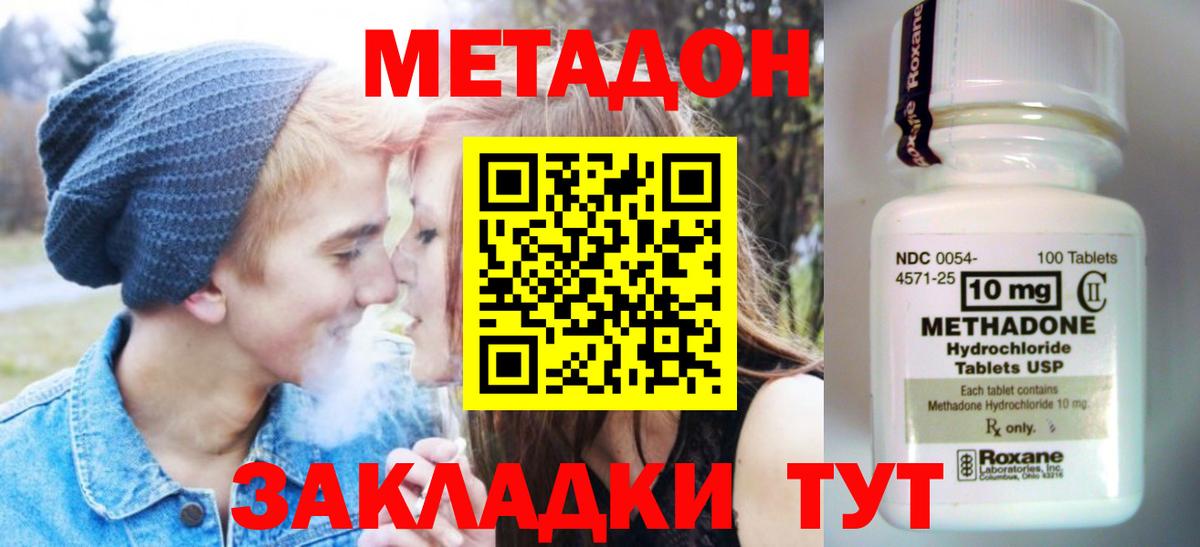 Боровичи  Метадон мёд  Вход с VPN 