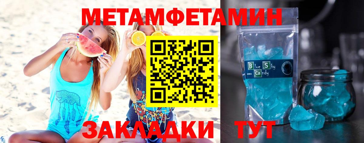 Боровичи  Метамфетамин витя  Вход с VPN 