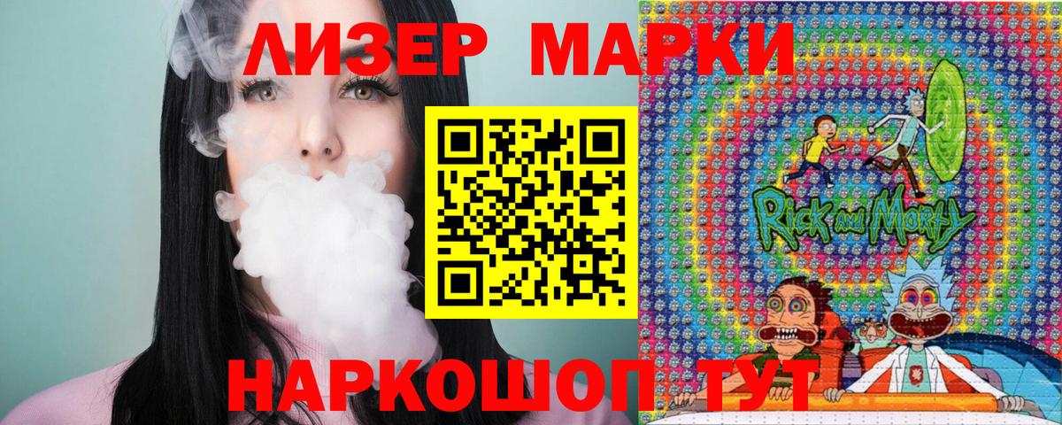 Марки NBOMe 1,5мг Боровичи
