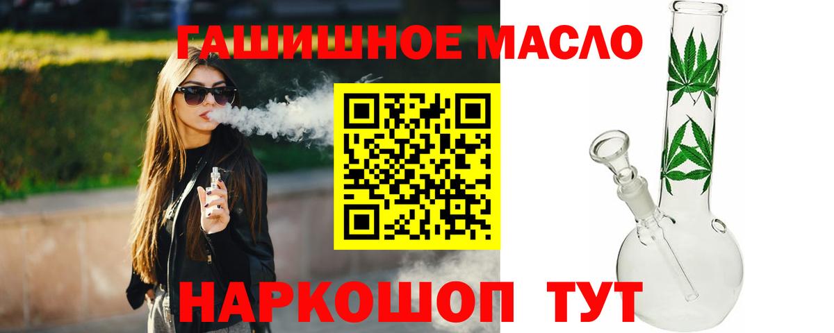 Дистиллят ТГК THC oil  Дистиллят ТГК жижа  Вход с VPN  Боровичи 