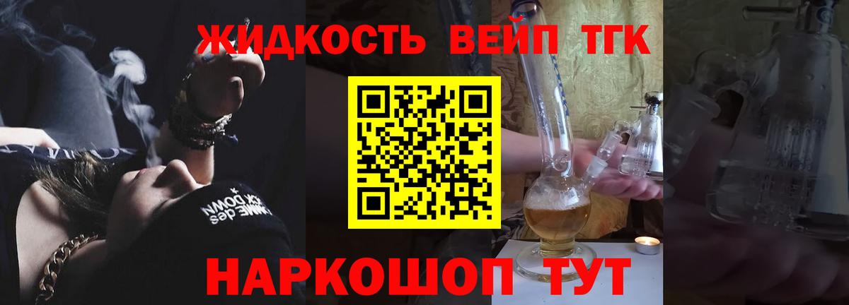 Дистиллят ТГК гашишное масло Боровичи